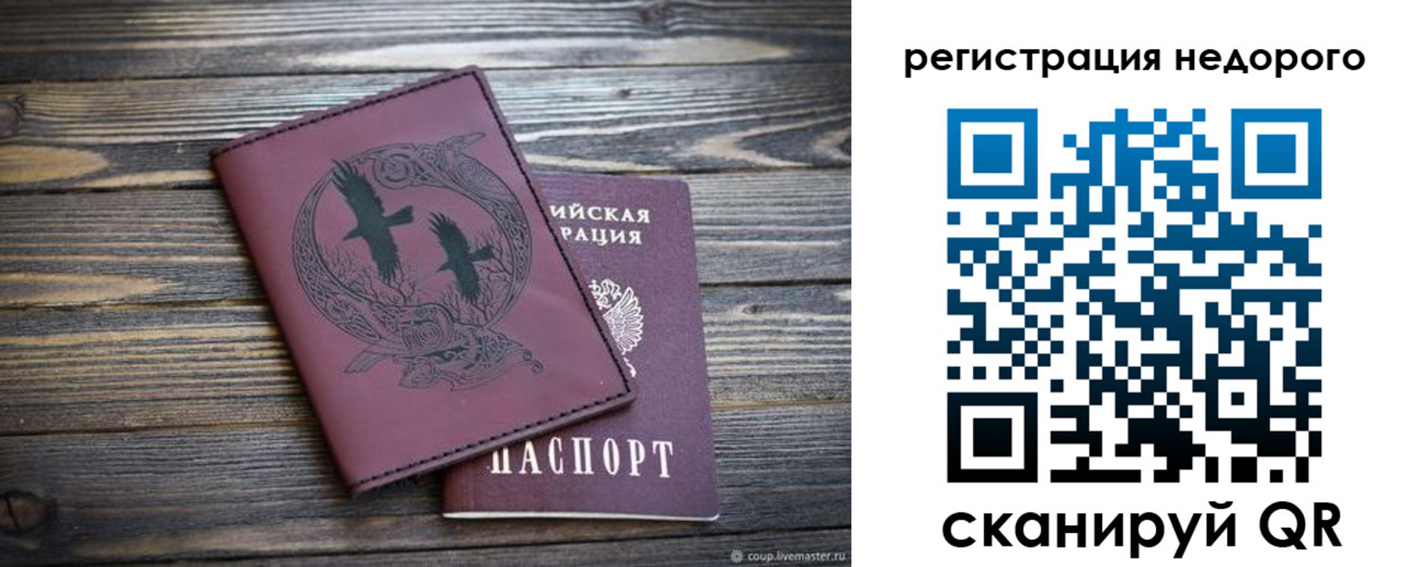 временная регистрация собственник в Копейске