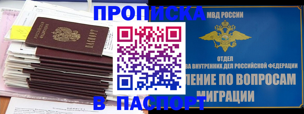 пропишу в квартире в Копейске