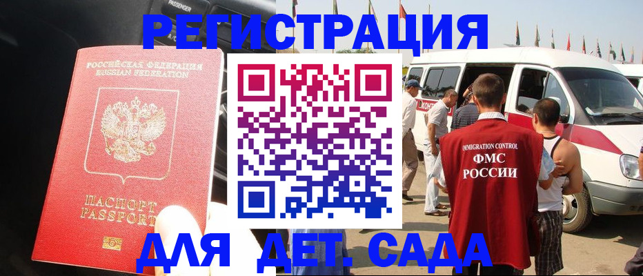 прописка для школы в Копейске