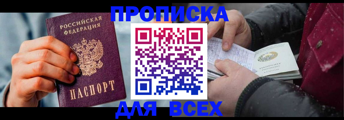 временная регистрация поиск в Копейске