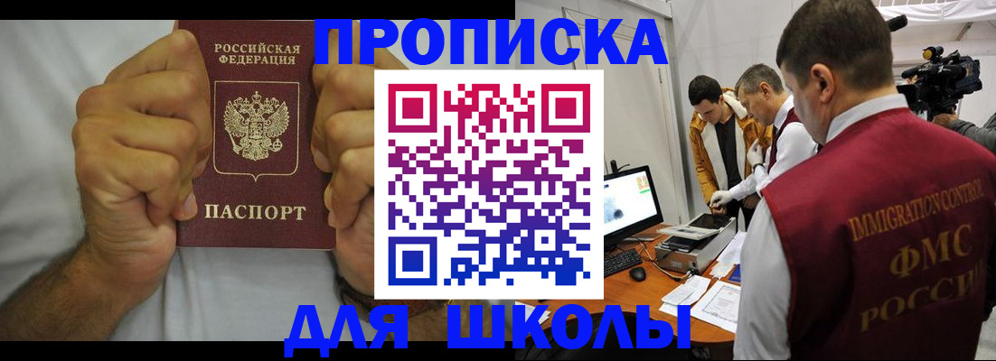 временная регистрация недорого в Копейске