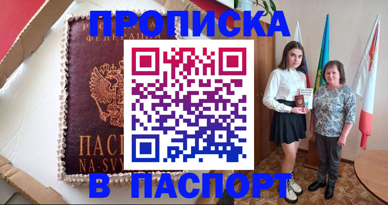 временная регистрация в Копейске