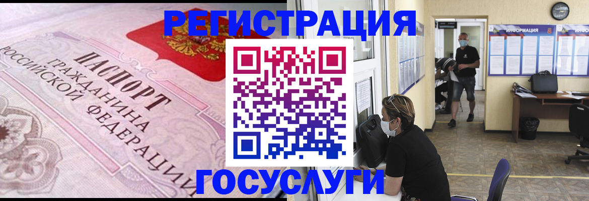 прописка регистрация в Копейске