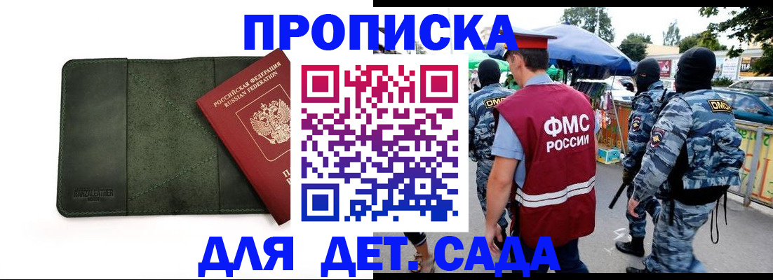 миграционный учет в Копейске