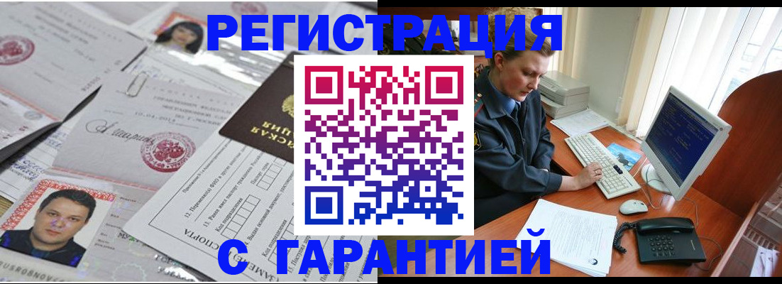 временная регистрация адрес в Копейске