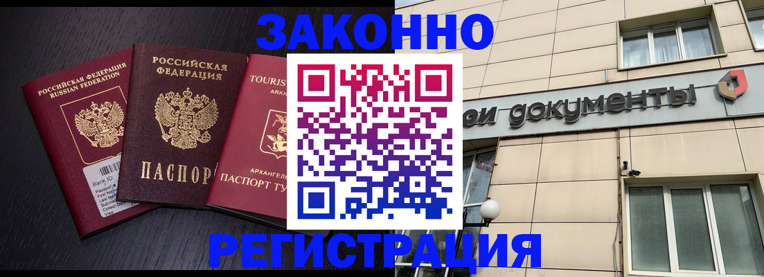 где прописаться в Копейске